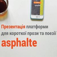 Презентація платформи asphalte