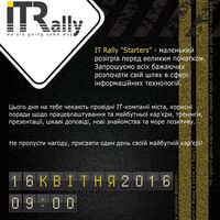 Конференція IT Rally Starters