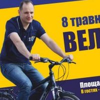 Міжнародний велопробіг з нагоди 354-річчя Івано-Франківська