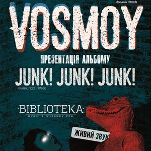 Концерт музичного проекту Vosmoy