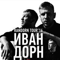 Randorn Tour 2016: Концерт Івана Дорна