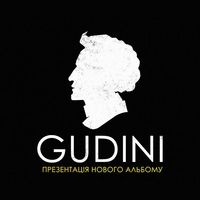 Концерт гурту Gudini