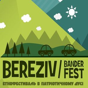 Фестиваль Bereziv Bander Fest
