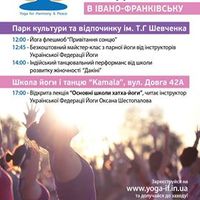 Міжнародний День Йоги
