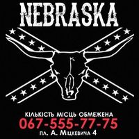 Концерт гурту Nebraska