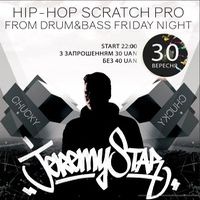 Вечірка Hip-Hop Scratch Pro