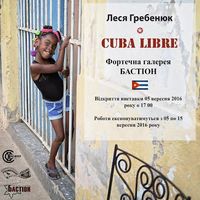 Фотовиставка Лесі Гребенюк Cuba Libre