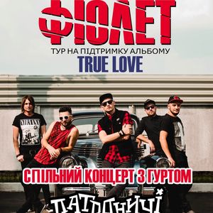 Гурт «Фіолет» презентує міні-альбом «Truе Love»