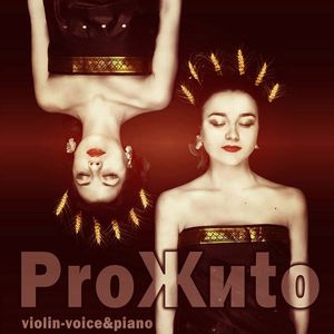 Концерт дуету «ProЖиto»