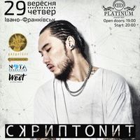 Концерт Скриптоnит