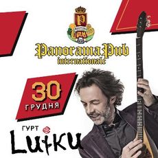 Концерт гурту Luiku