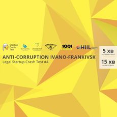 Перший Legal Startup Crash Test Anti-corruption в Івано-Франківську