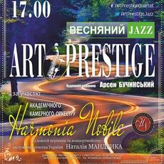 Концерт «Весняний Jazz»