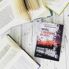 Зустріч з Андрієм Біласом, перекладачем книжки Жана-Поля Дідьєлорана «Читець у ранковому експресі»