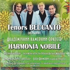 Концерт Tenors Bel’canto