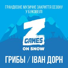 Фестиваль музики та снігу Z-Games On Snow