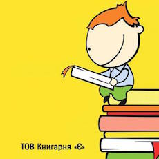 Квест для книгочитайликів 7-13 років