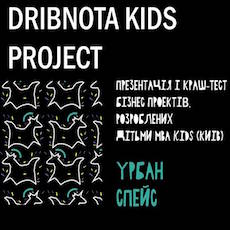 Презентація Dribnota Kids Project