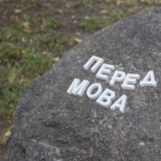 Концерт гурту Peredmova