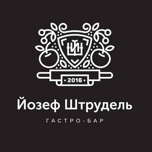 Гастро-бар «Йозеф Штрудель»