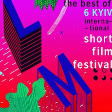 Фестиваль короткометражних фільмів «KISFF»