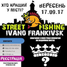 Змагання Ivano-Frankivsk Srteet Fishing