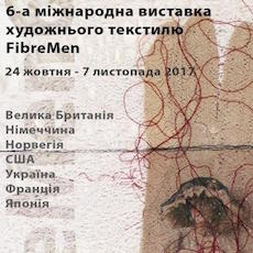 Міжнародна виставка художнього текстилю Fibremen 6