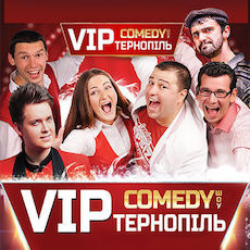 VIP Тернопіль! Comedy шоу
