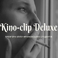 Прем’єра кліпу франківських студентів на Kino-clip Deluxe (16+)