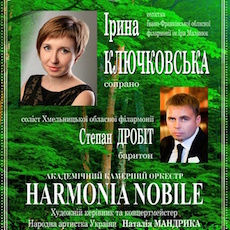 Концерт Ірини Ключковської та Степана Дробіта