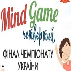 IV фінал чемпіонату України Mind Game