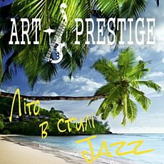 Концерт «Літо в стилі джаз» квартету Art Prestige