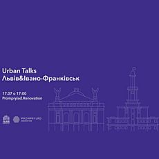 Urban Talks: Івано-Франківськ - Львів