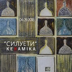 Виставка кераміки Степана Андрусіва «Силуети»