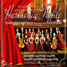3000-й концерт Harmonia Nobile