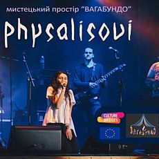 Концерт інді-рок гурту Physalisovi