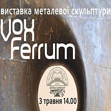 Виставка металевої скульптури Vox Ferrum