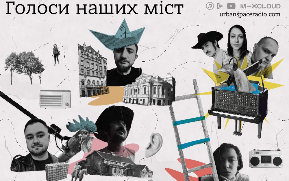 Франківці з Urban Space Radio запускають на всю Україну сезон подкастів про життя, музику та стереотипи